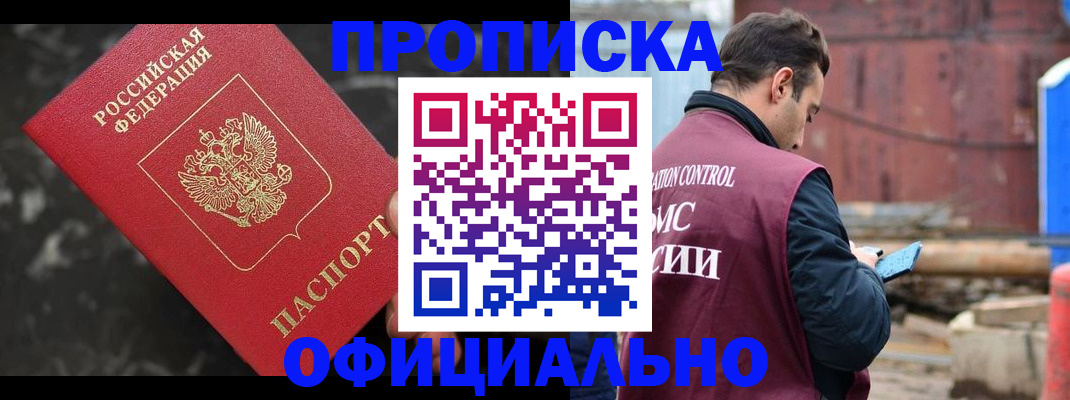 временная регистрация законно в Чудово