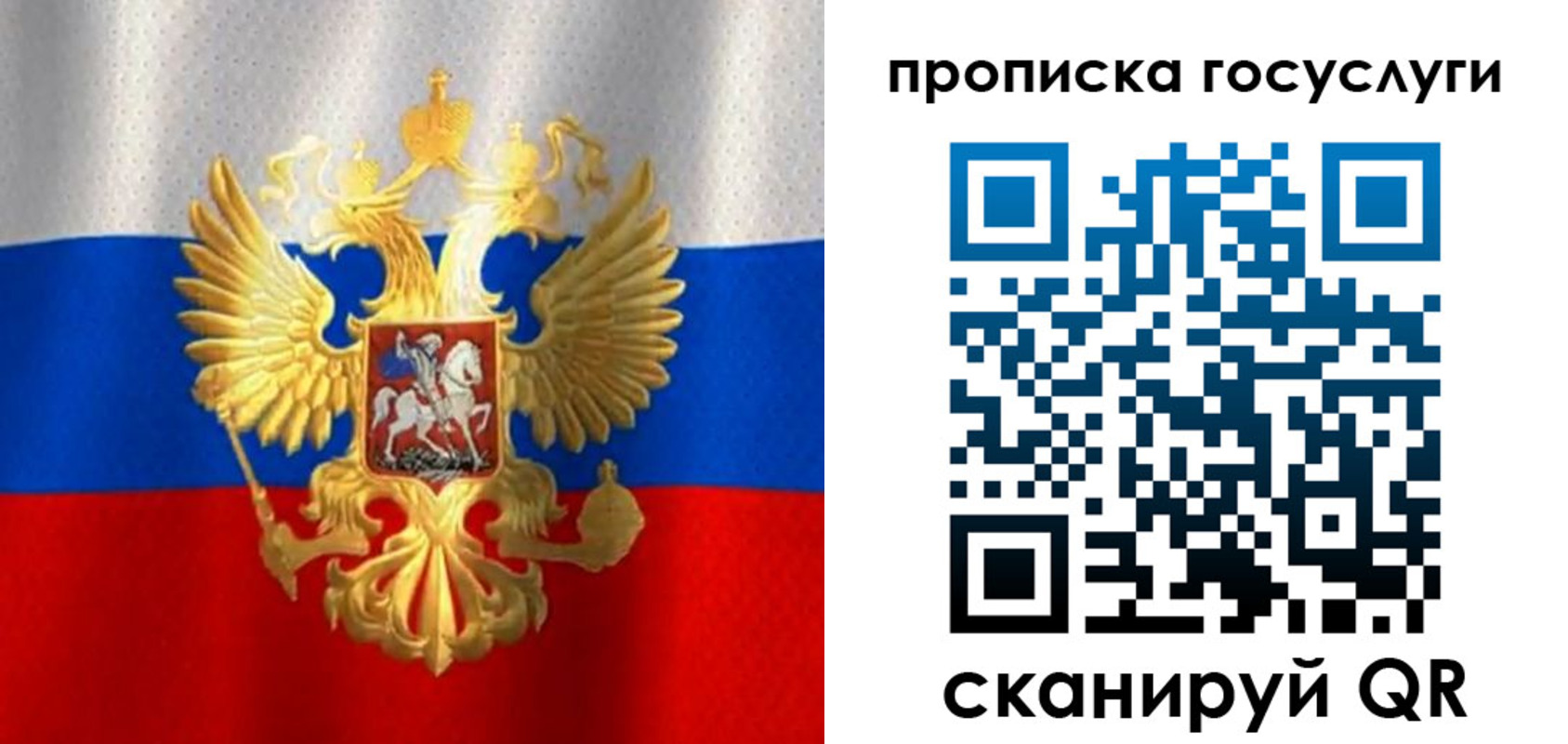 временная регистрация в Чудово