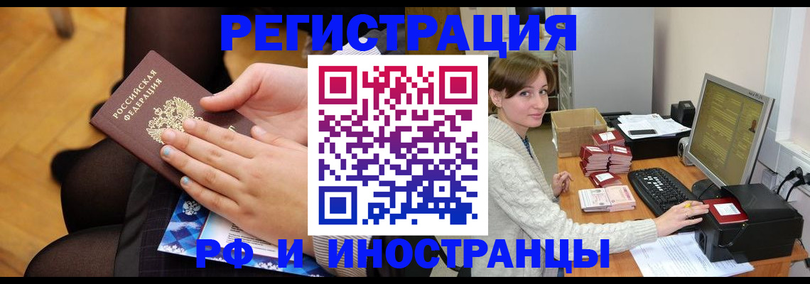 прописка паспорт в Чудово