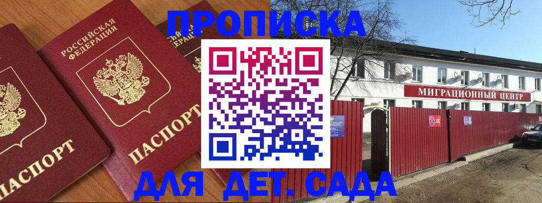 временная регистрация купить в Чудово