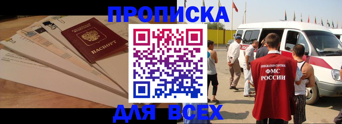 прописка ребенка в Чудово