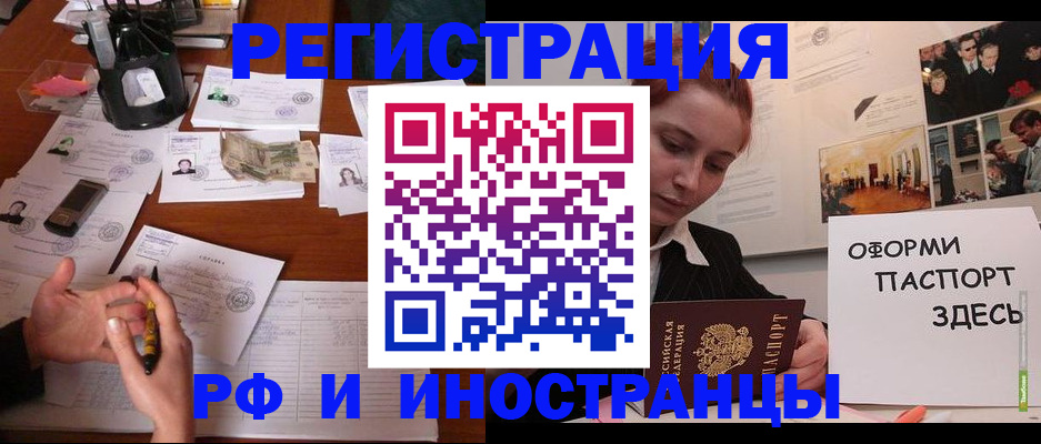 регистрация для школы в Чудово