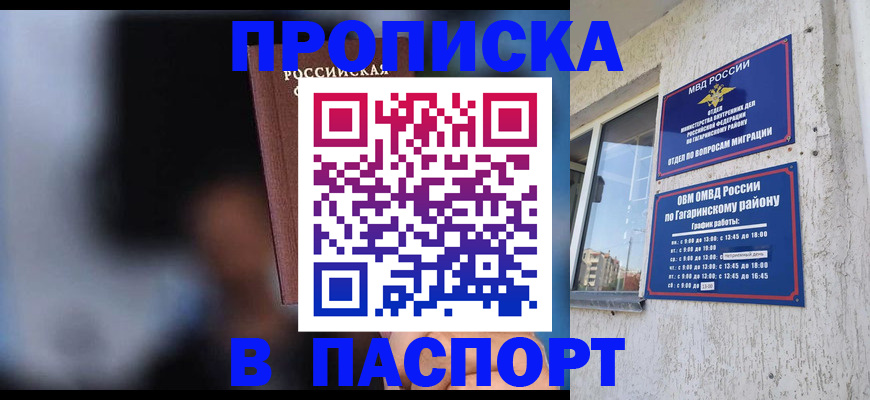 временная регистрация для всех в Чудово