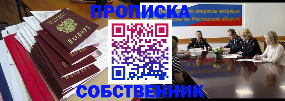 прописка паспорт в Чудово