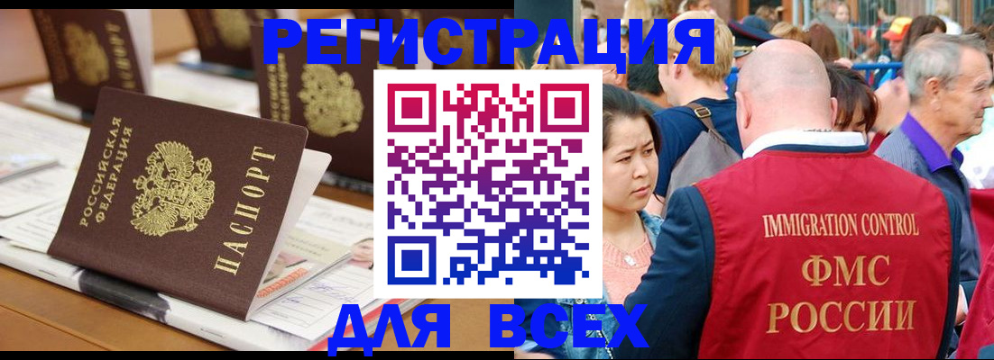 купить прописку в Чудово