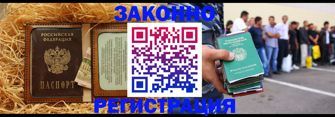 прописка ребенка в Чудово