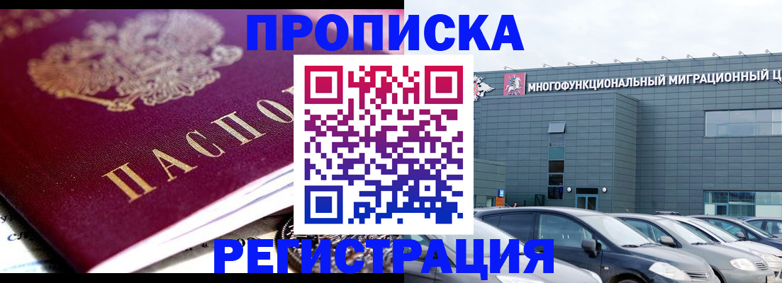 прописка иностранных граждан в Чудово