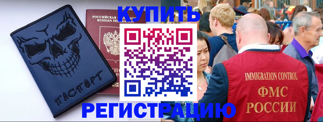 временная регистрация гарантия в Чудово