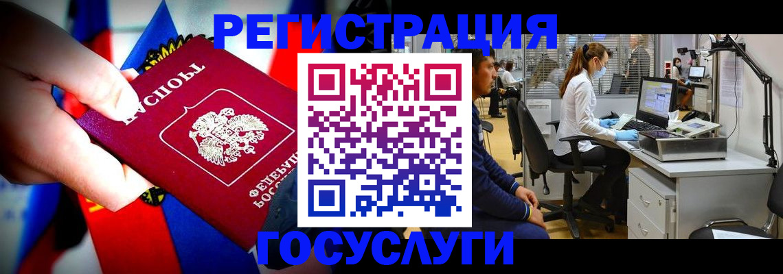 прописка законно в Чудово