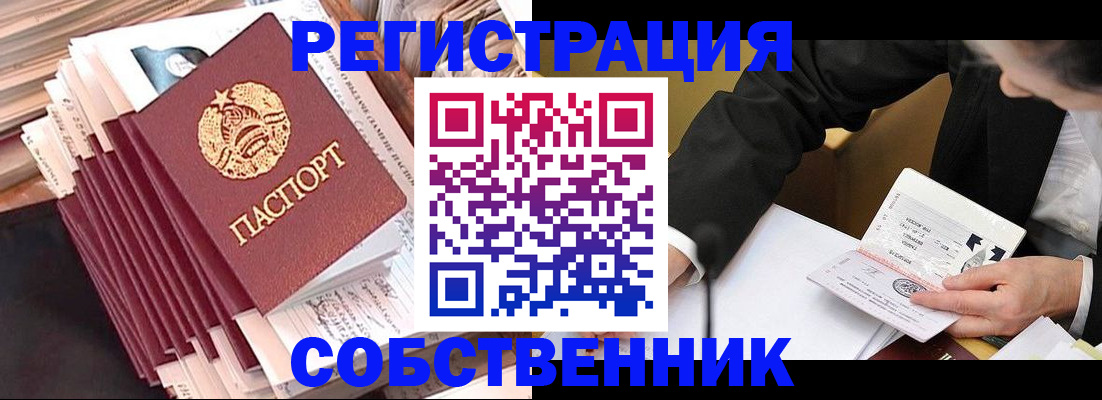 временная регистрация в Чудово