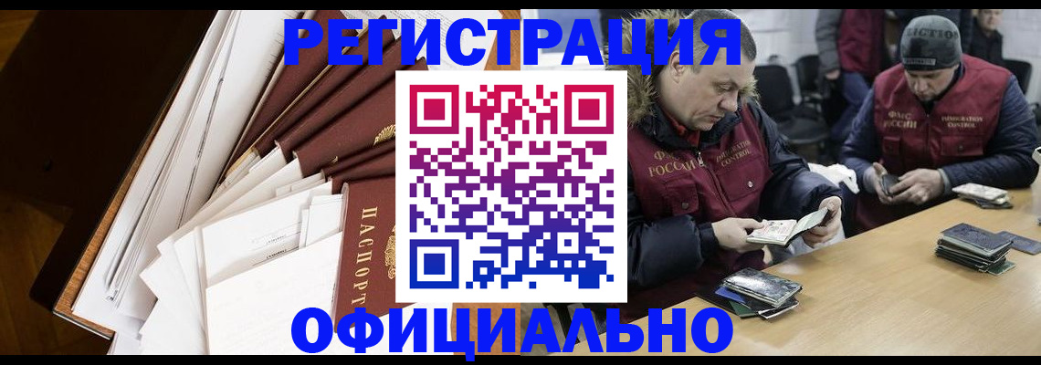 прописка регистрация в Чудово